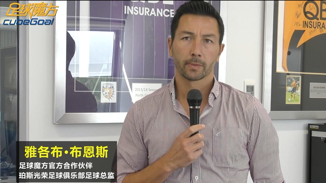 澳超26轮 珀斯光荣VS布里斯班狮吼